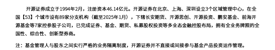 股东介绍备注.jpg